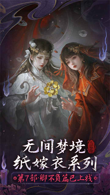 无间梦境截图1