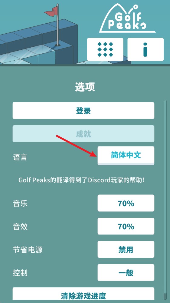 高尔夫之巅