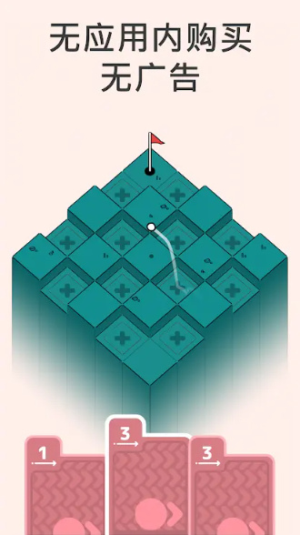 高尔夫之巅安卓版截图4