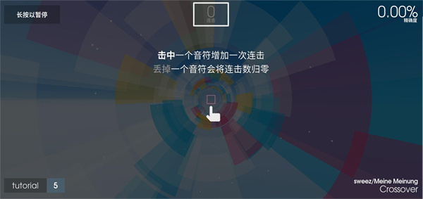 polytone音游截图5