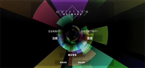 polytone音游截图4