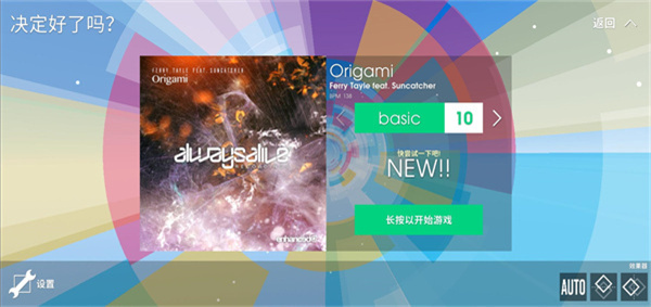 polytone音游截图1