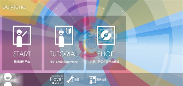 polytone音游