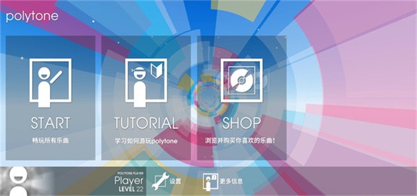 polytone音游