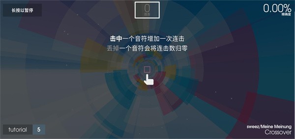 polytone音游