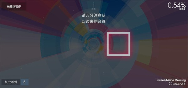 polytone音游