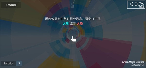 polytone音游