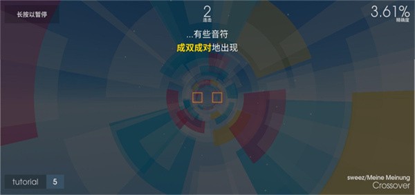 polytone音游
