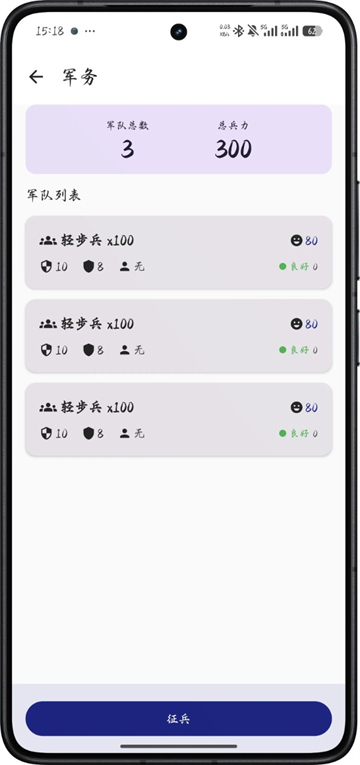 文明纪元手游截图3