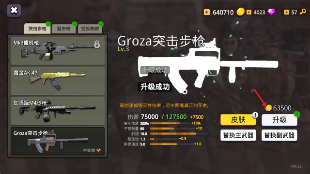 末世僵尸战场