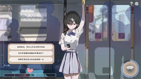 相遇电车始发站