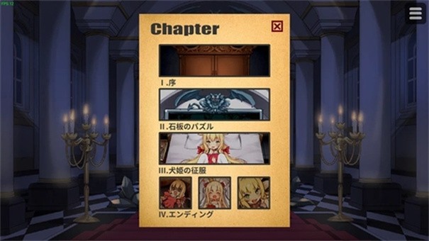 犬公主与恶魔石板