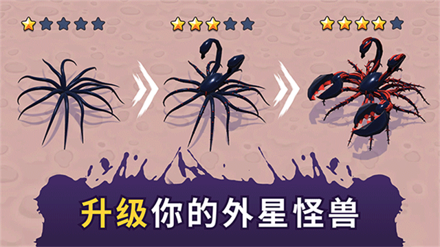 毒液生存手机版截图4