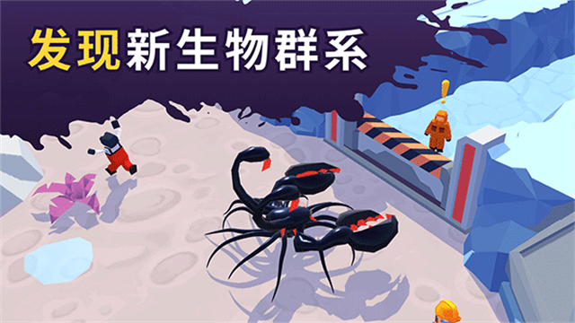 毒液生存手机版截图1