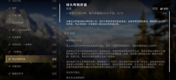 狩猎之道手机版