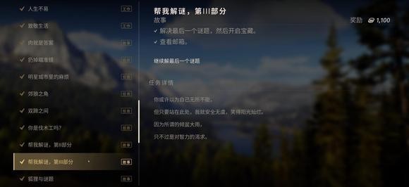 狩猎之道手机版