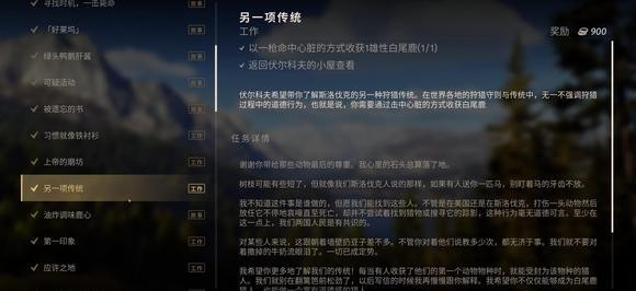 狩猎之道手机版