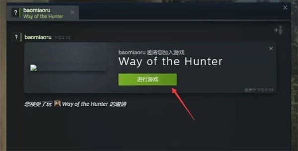 狩猎之道手机版