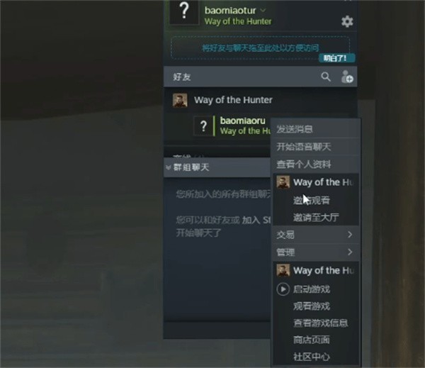 狩猎之道手机版