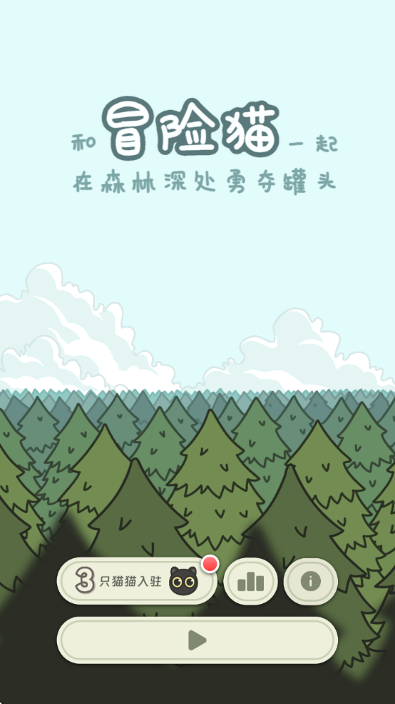 冒险猫游戏正版
