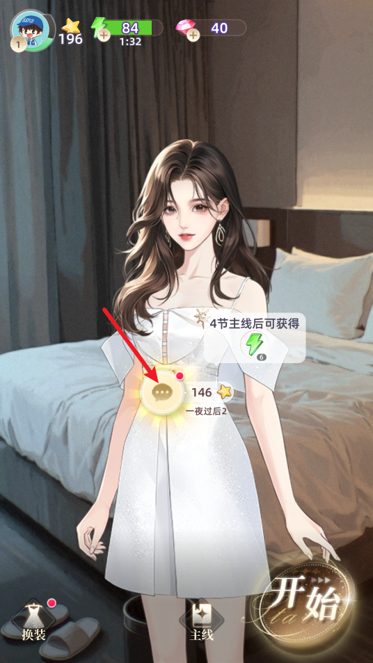 守护花之窗