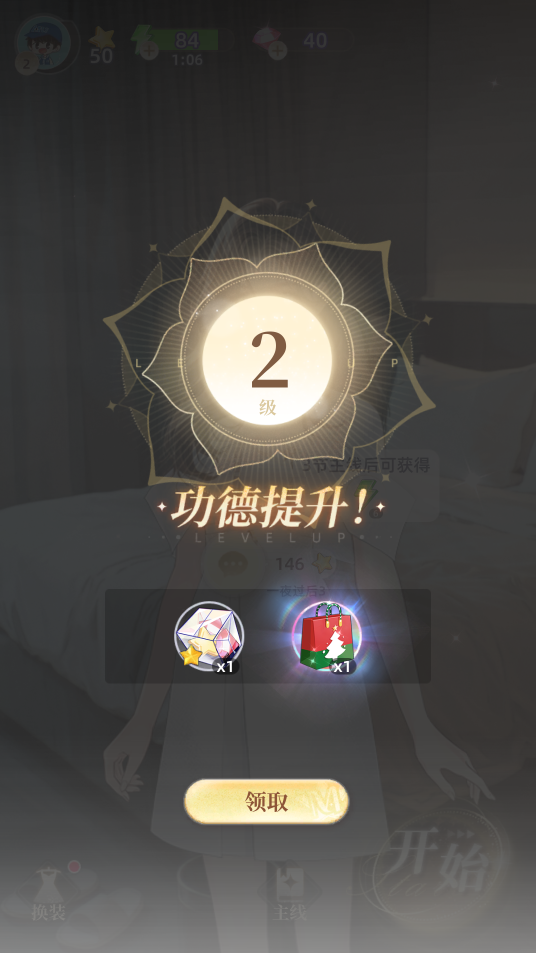 守护花之窗