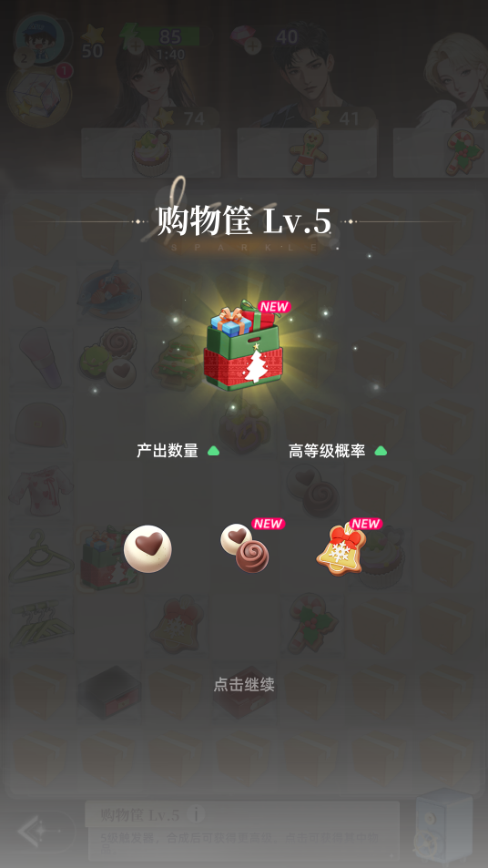 守护花之窗