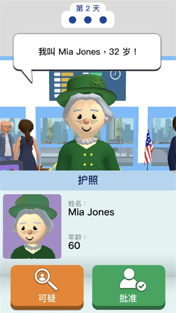 机场安全员截图5