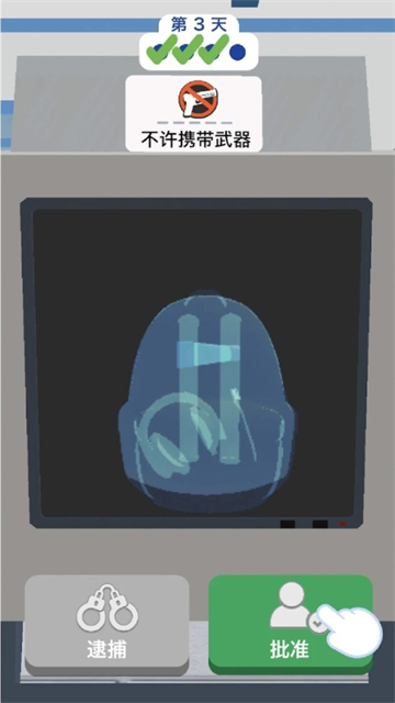 机场安全员截图3