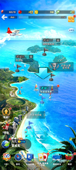 钓鱼发烧友(官方正版)