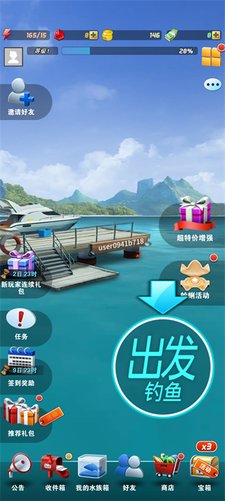 钓鱼发烧友(官方正版)