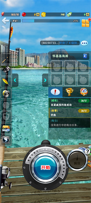 钓鱼发烧友(官方正版)