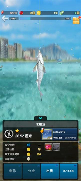 钓鱼发烧友(官方正版)