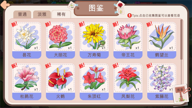 逆袭模拟器折相思截图3