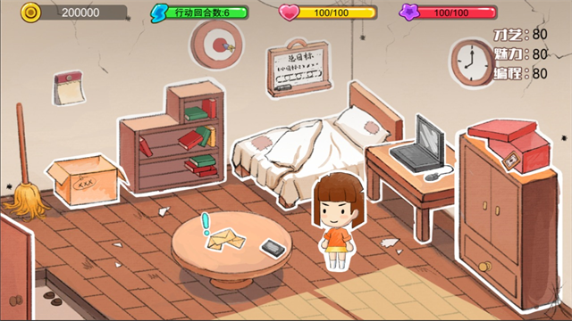 逆袭模拟器折相思截图1