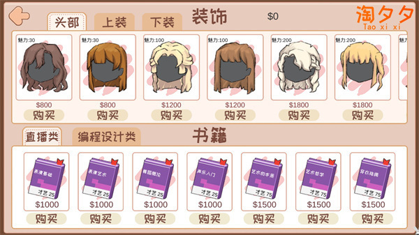 逆袭模拟器折相思