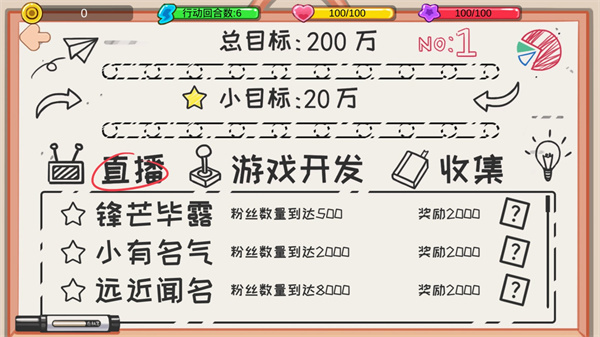 逆袭模拟器折相思