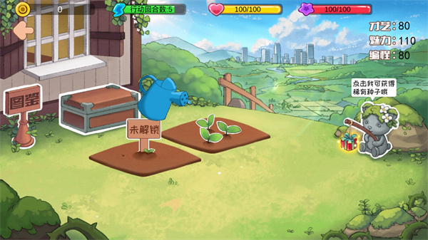 逆袭模拟器折相思