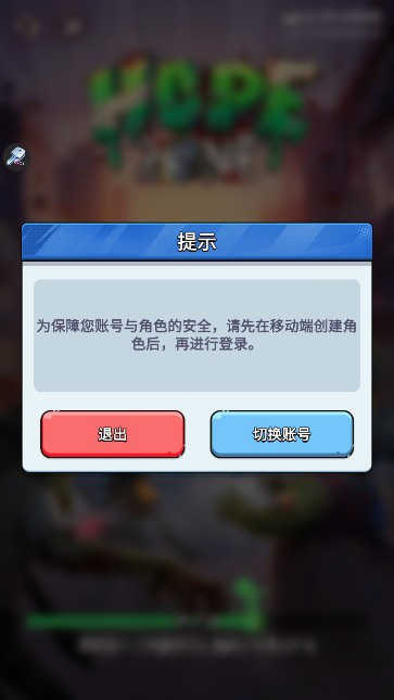 希望之战