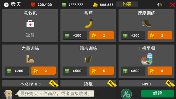 僵尸射击与防御汉化版