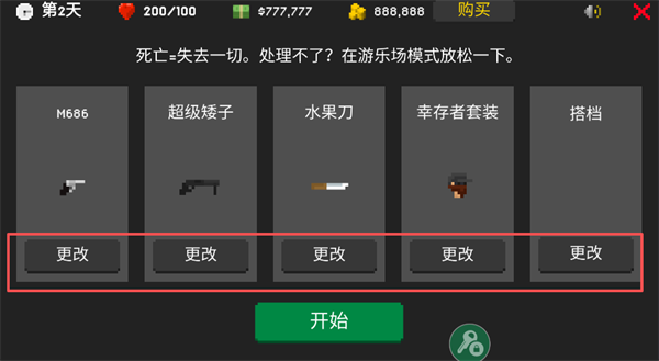 僵尸射击与防御汉化版