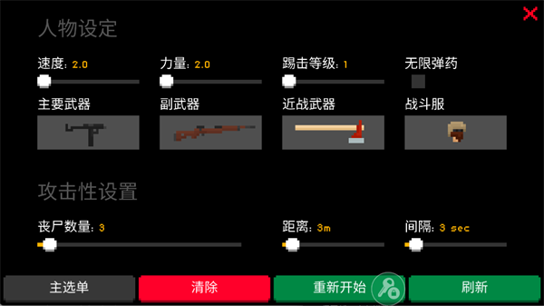 僵尸射击与防御汉化版