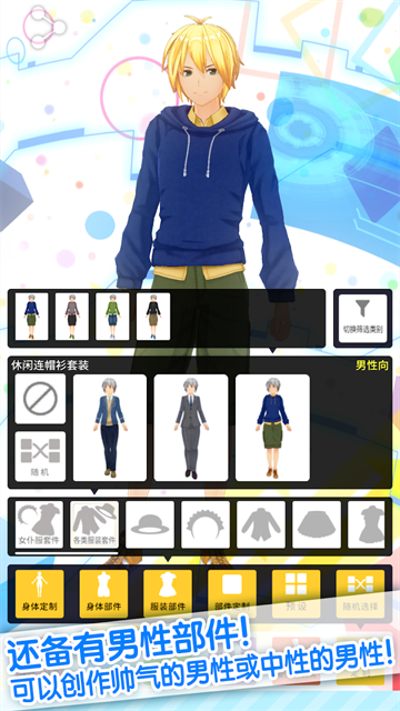 定制虚拟偶像手办模拟器截图2