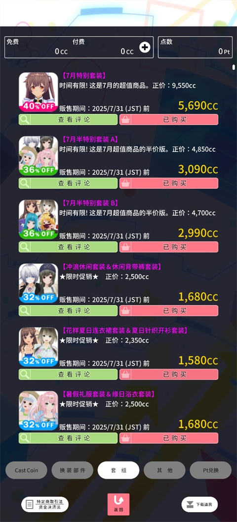 定制虚拟偶像手办模拟器