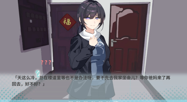 邻家之钥手机版截图4