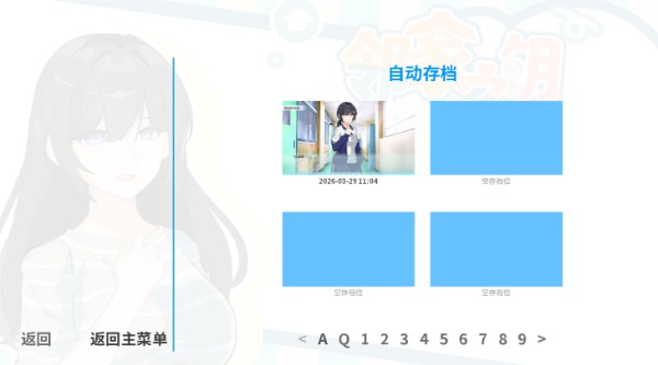 邻家之钥手机版