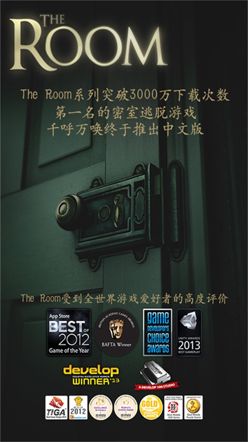 未上锁的房间汉化版截图1