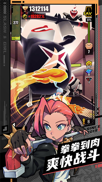 刀光与少女中文版截图4