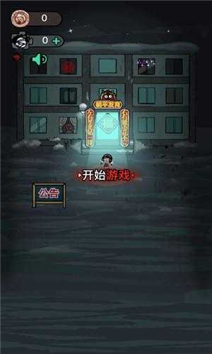 躺平发育小游戏截图3