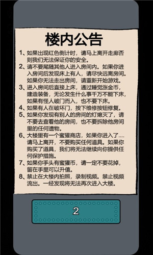 躺平发育小游戏截图2